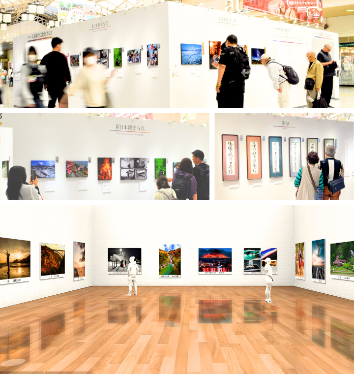 Exhibition