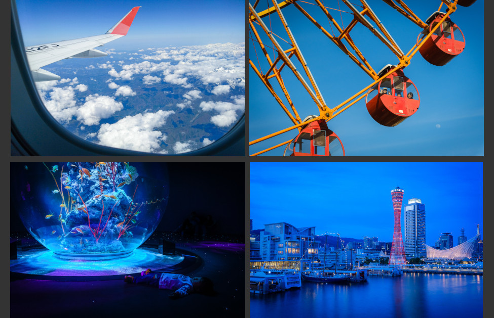 神戸へ行こう！