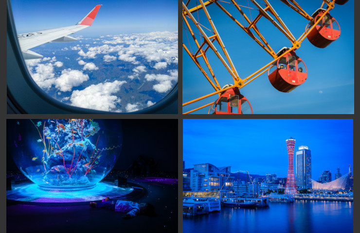 神戸へ行こう！