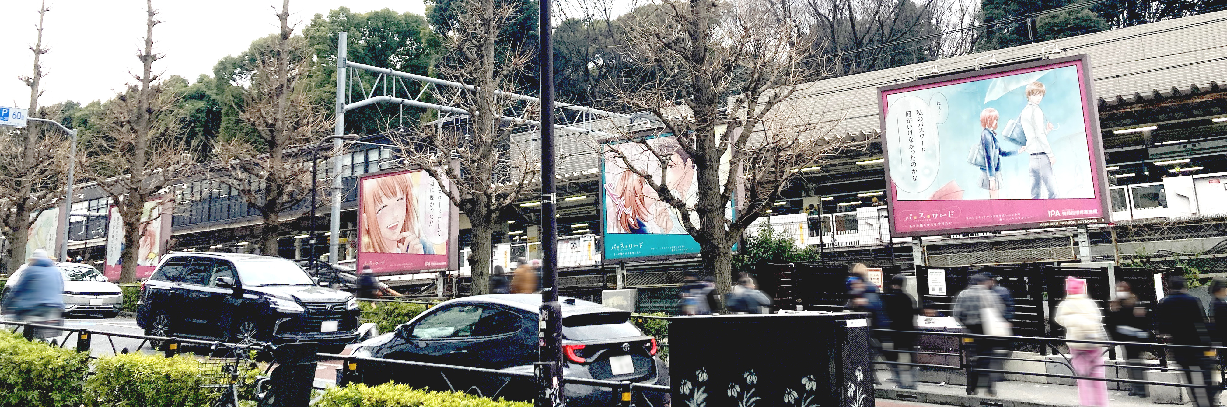 原宿ファッションジョイボード文化展